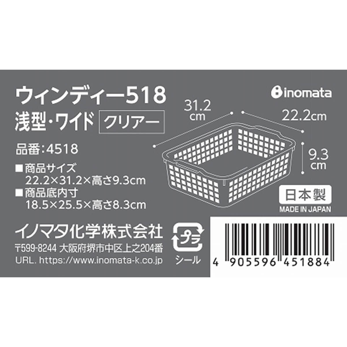 【まとめ買い】ウィンディー浅型ワイドクリアー 0978/026019