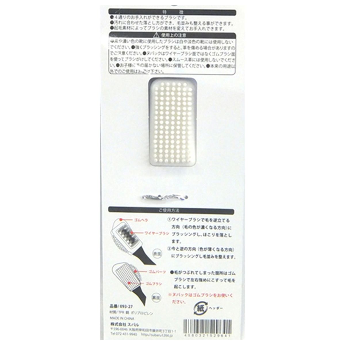 まとめ買い】起毛革用 靴ブラシ 9001/026104 | ワッツ