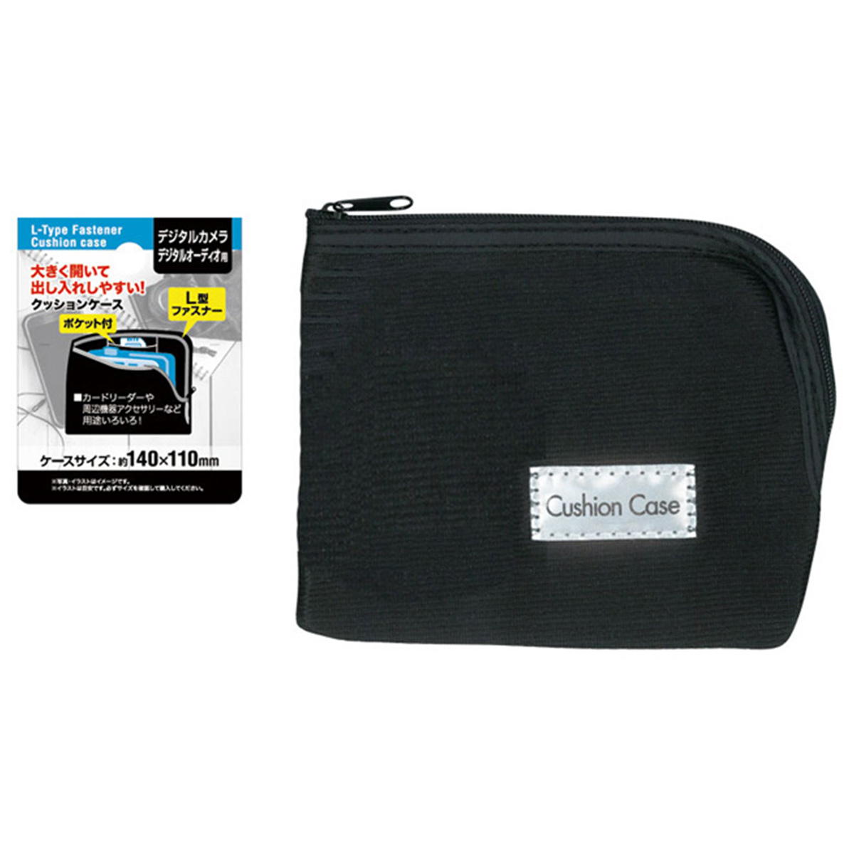 まとめ買い】L型ファスナークッションケース(デジタルカメラ