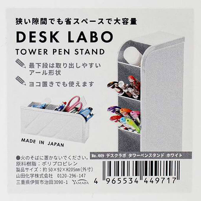 【まとめ買い】DeskLabo タワーペンスタンド ホワイト 卓上収納ケース 0847/026712