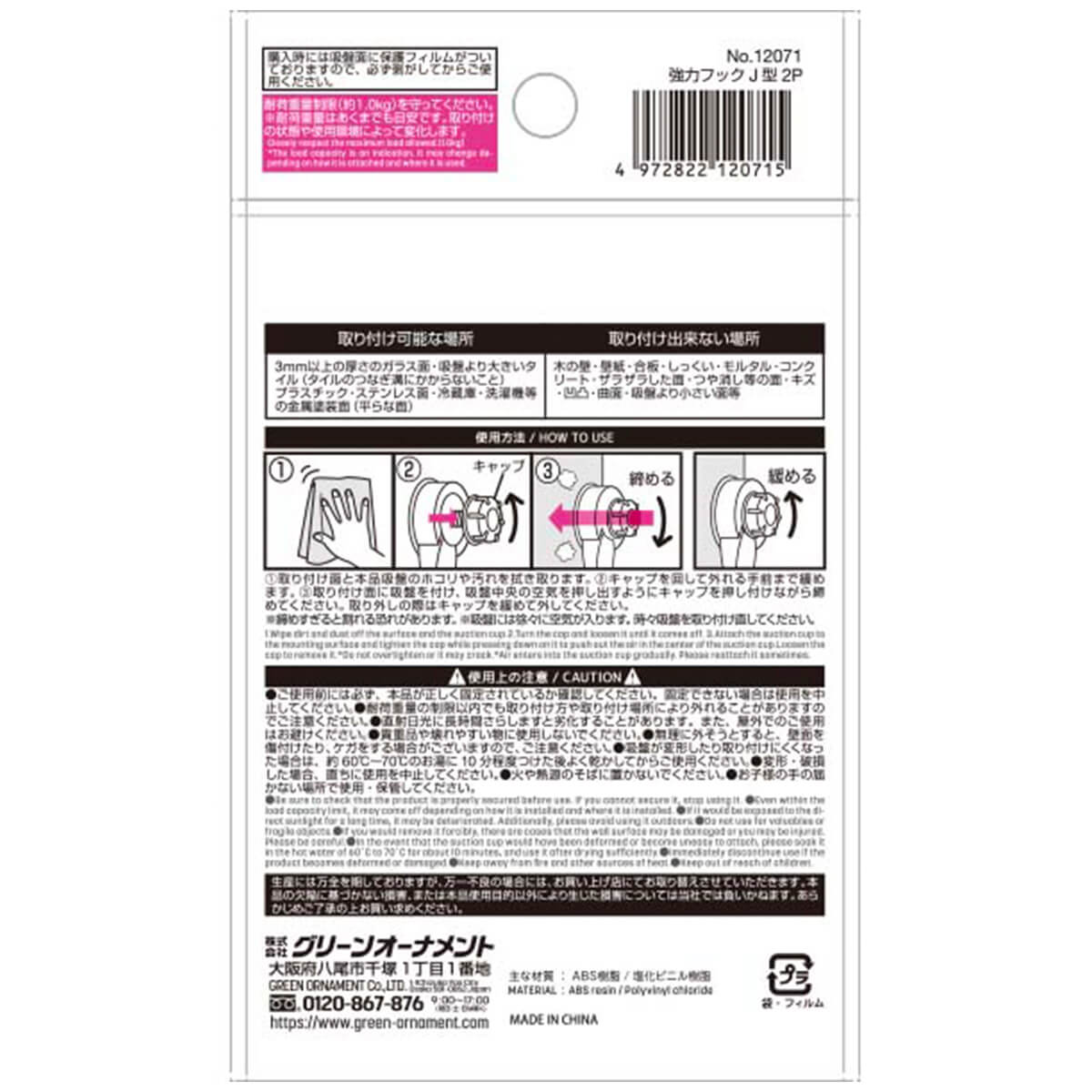【まとめ買い】強力フック J型 2P 0344/027138