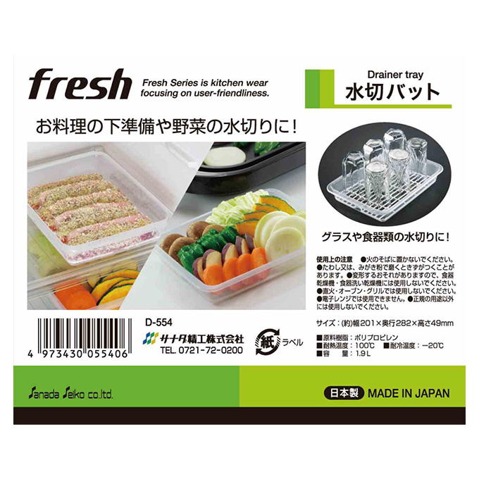 【まとめ買い】水切りバット C 0775/027363
