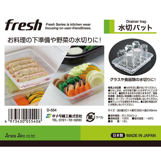 【まとめ買い】水切りバット C 0775/027363