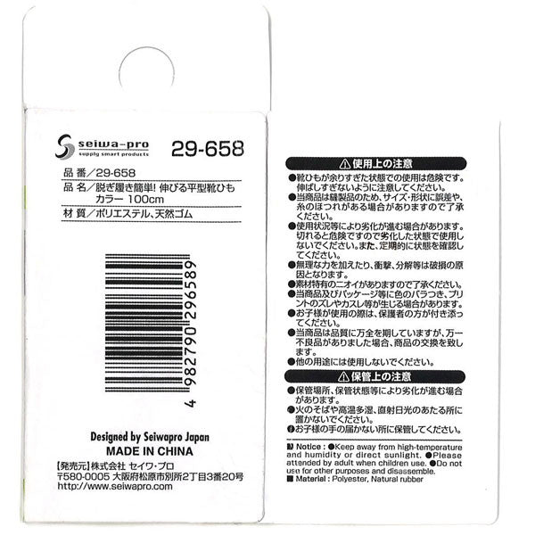 【まとめ買い】伸びる平型靴ひも カラー 100cm 0474/027625