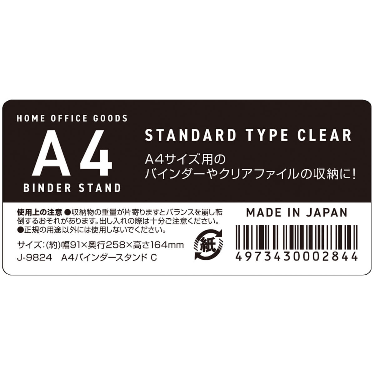 【まとめ買い】ファイルスタンド バインダー収納  A4 バインダースタンド クリア 書類整理 卓上収納 0775/028004