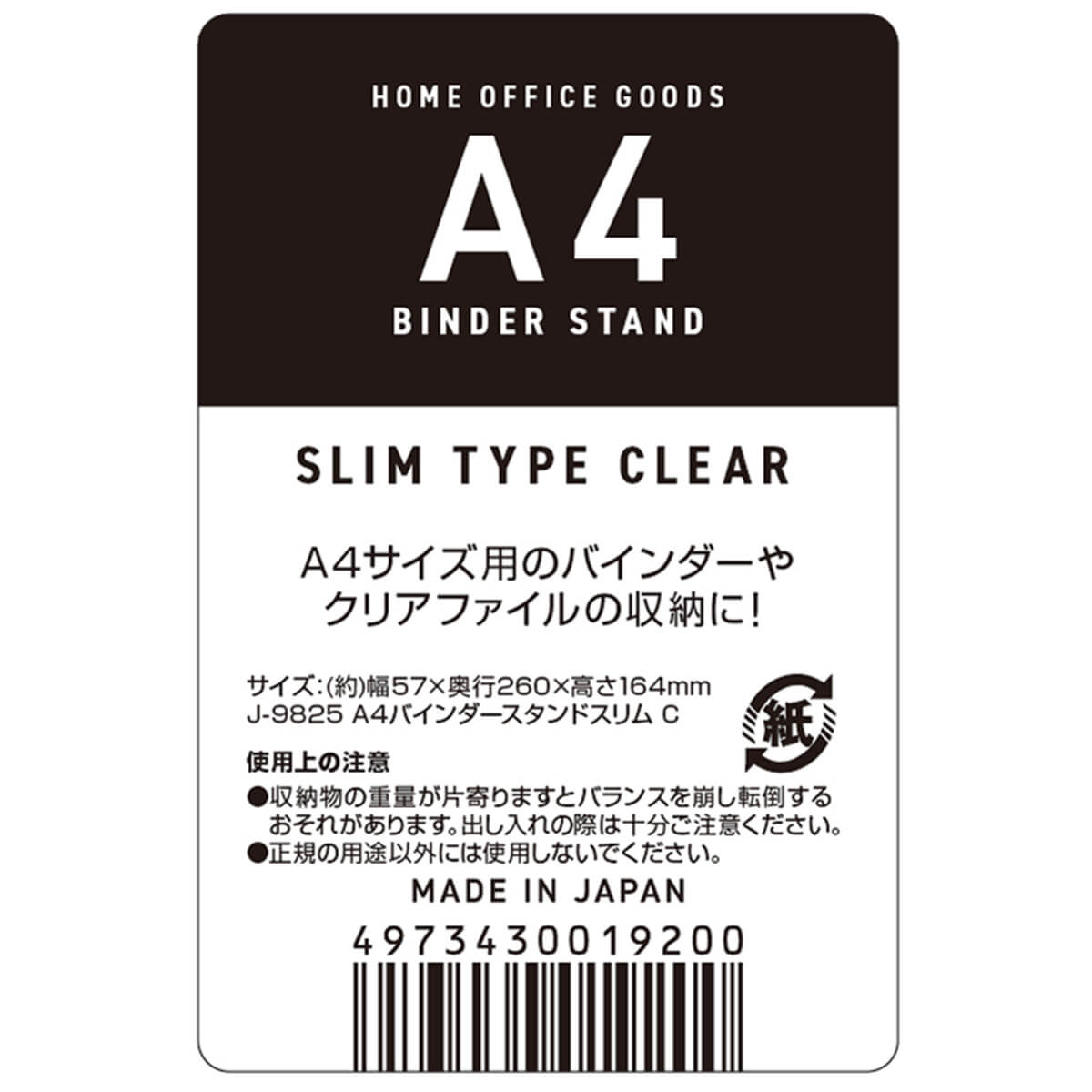 まとめ買い】ファイルスタンド バインダー収納 A4 バインダースタンド