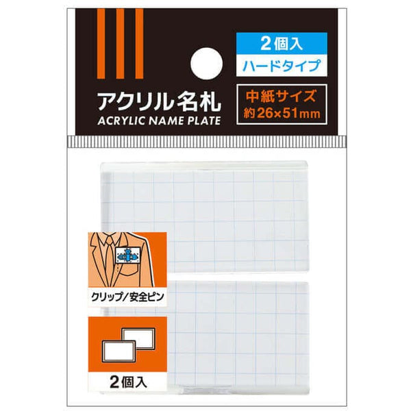 まとめ買い】U型アクリル名札ピン 2個セット 0931/028036 | ワッツ