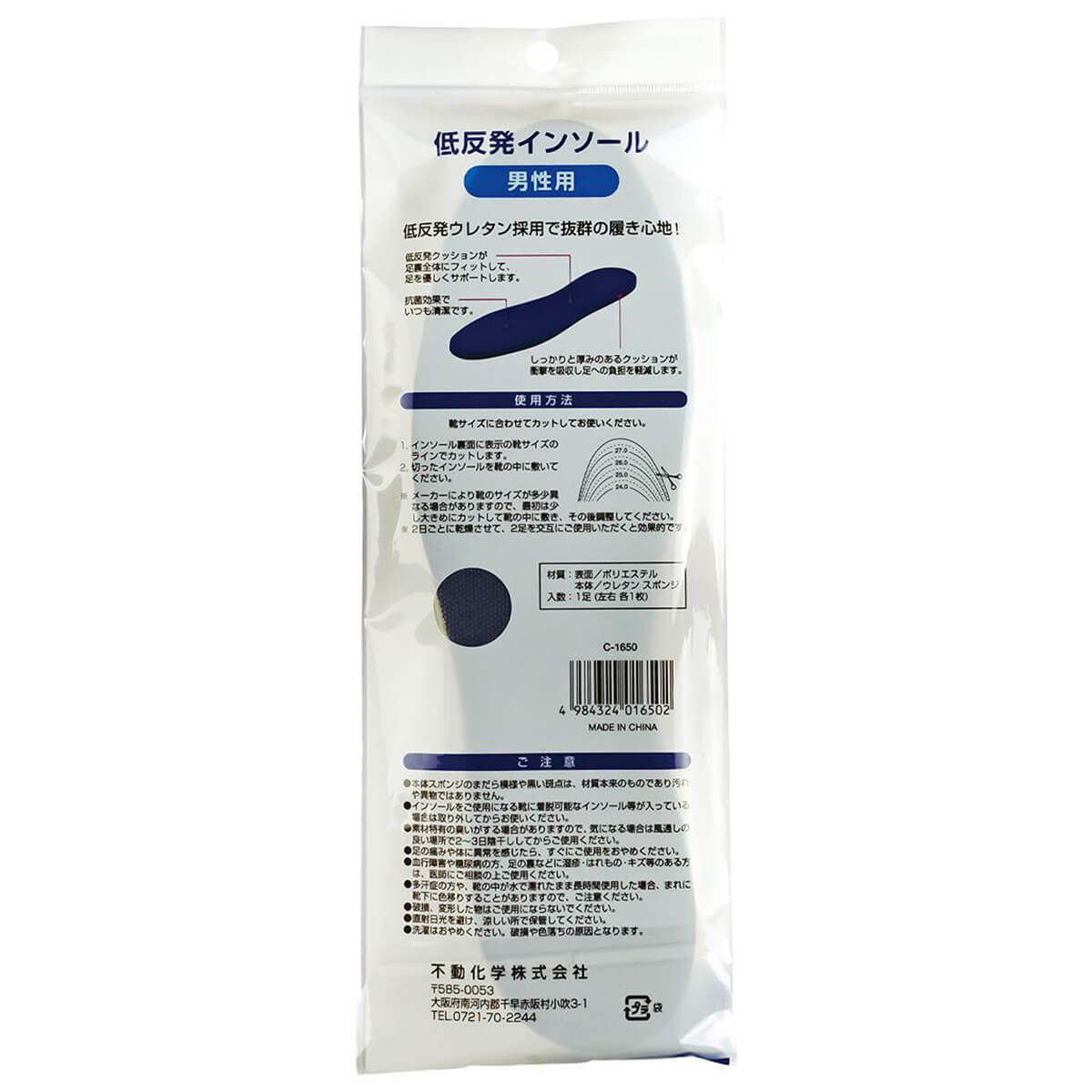 【まとめ買い】中敷き メンズ 低反発インソール 0775/028197