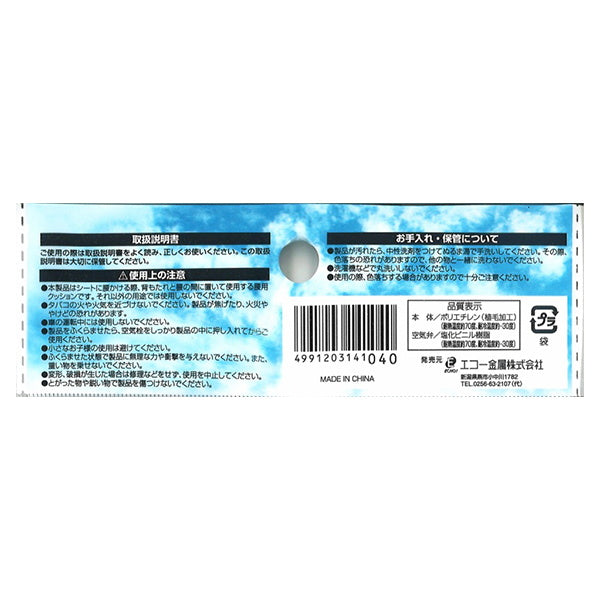 【まとめ買い】エアークッション 腰枕 腰当て トラベル用 エアー腰マクラ 0330/028402