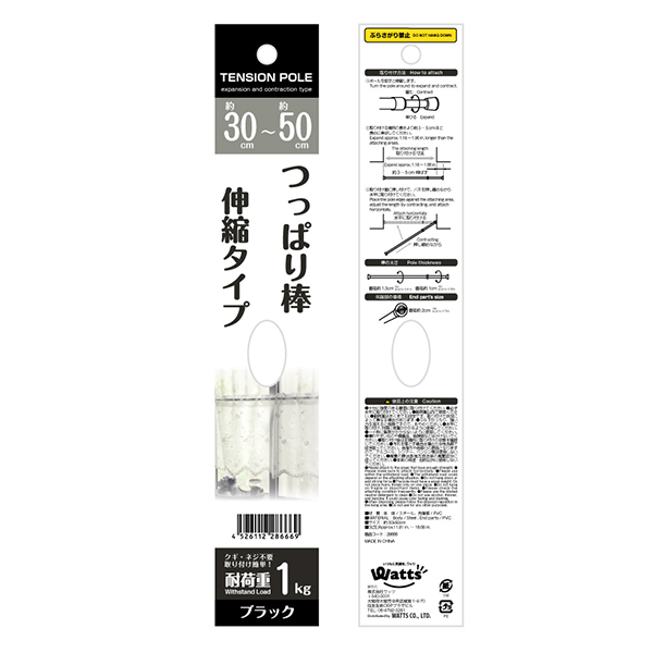 【まとめ買い】突っ張り棒 ツッパリ棒 PB.伸縮つっぱり棒 黒 30-50cm 1523/028666