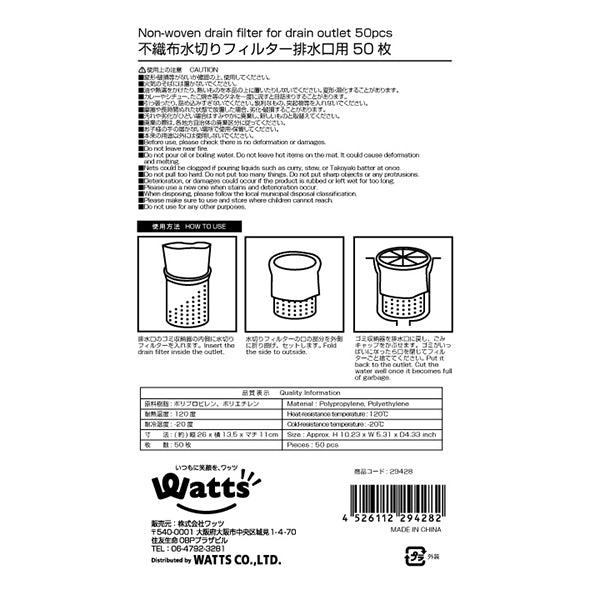 PB.不織布水切りフィルター 排水口用 50枚 1523/029428