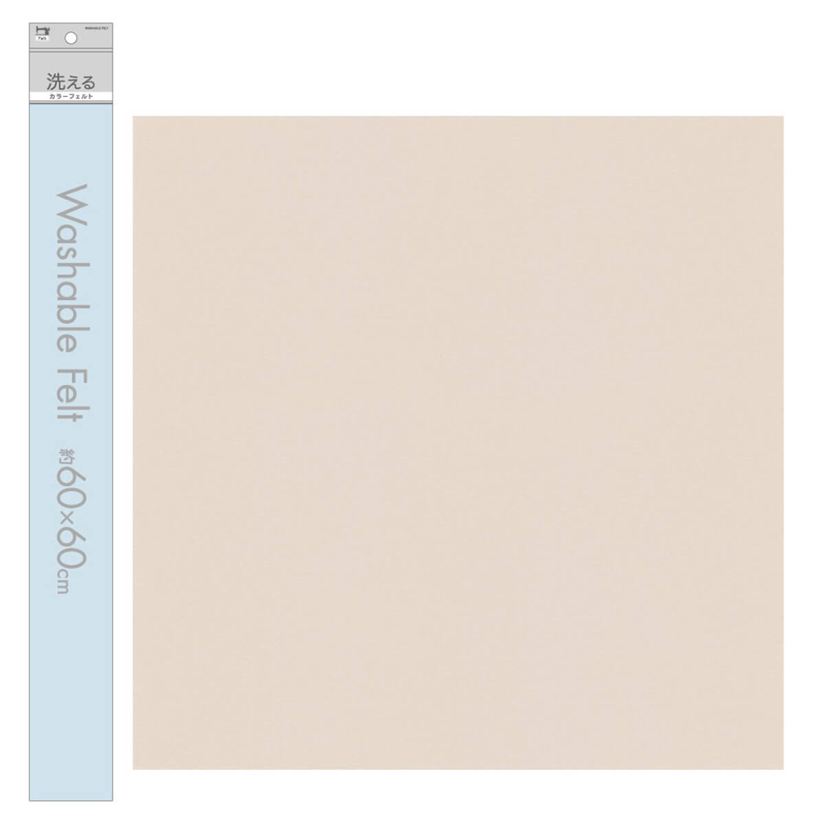【まとめ買い】フェルト カットクロス ハギレ 端切れ 洗えるカラーフェルト ベージュ 60×60cm 手芸 ハンドメイド  0474/030071