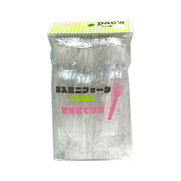 【まとめ買い】パックス 袋入ミニフォーク プラスチック製フォーク 15本入 0692/030704