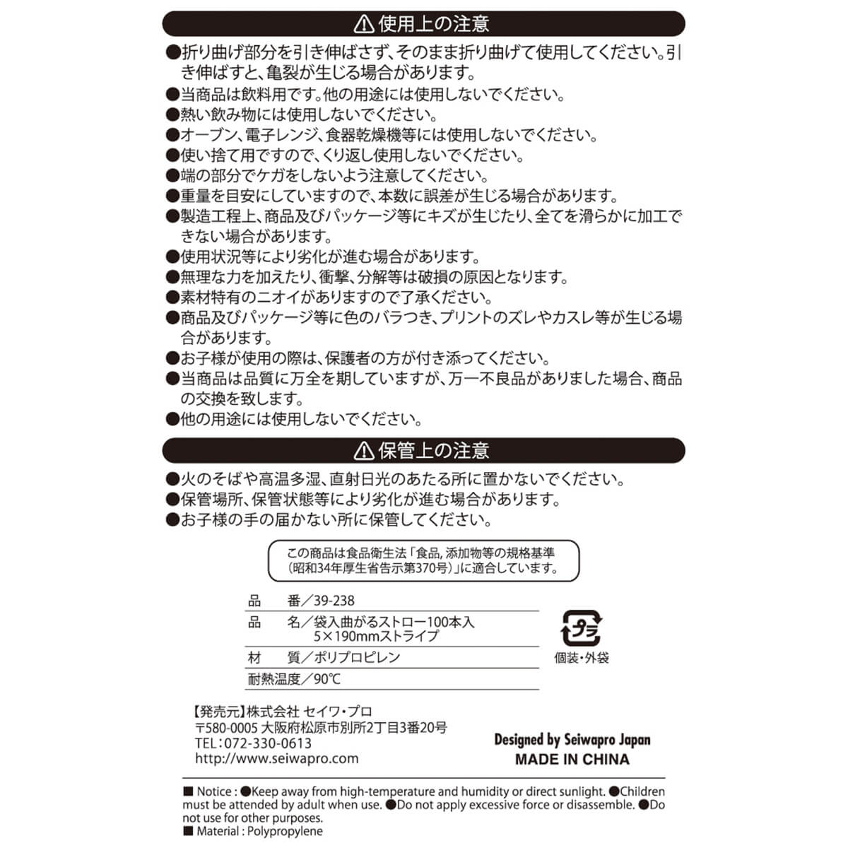 【まとめ買い】袋入曲がるストロー 100本入 ストライプ 5×190 0474/030746