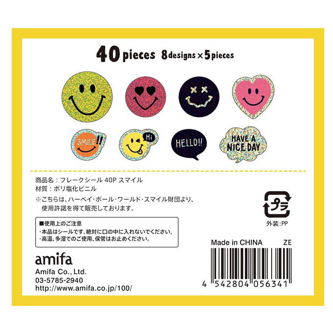 【まとめ買い】スマイル フレークシール 40P 0356/032470