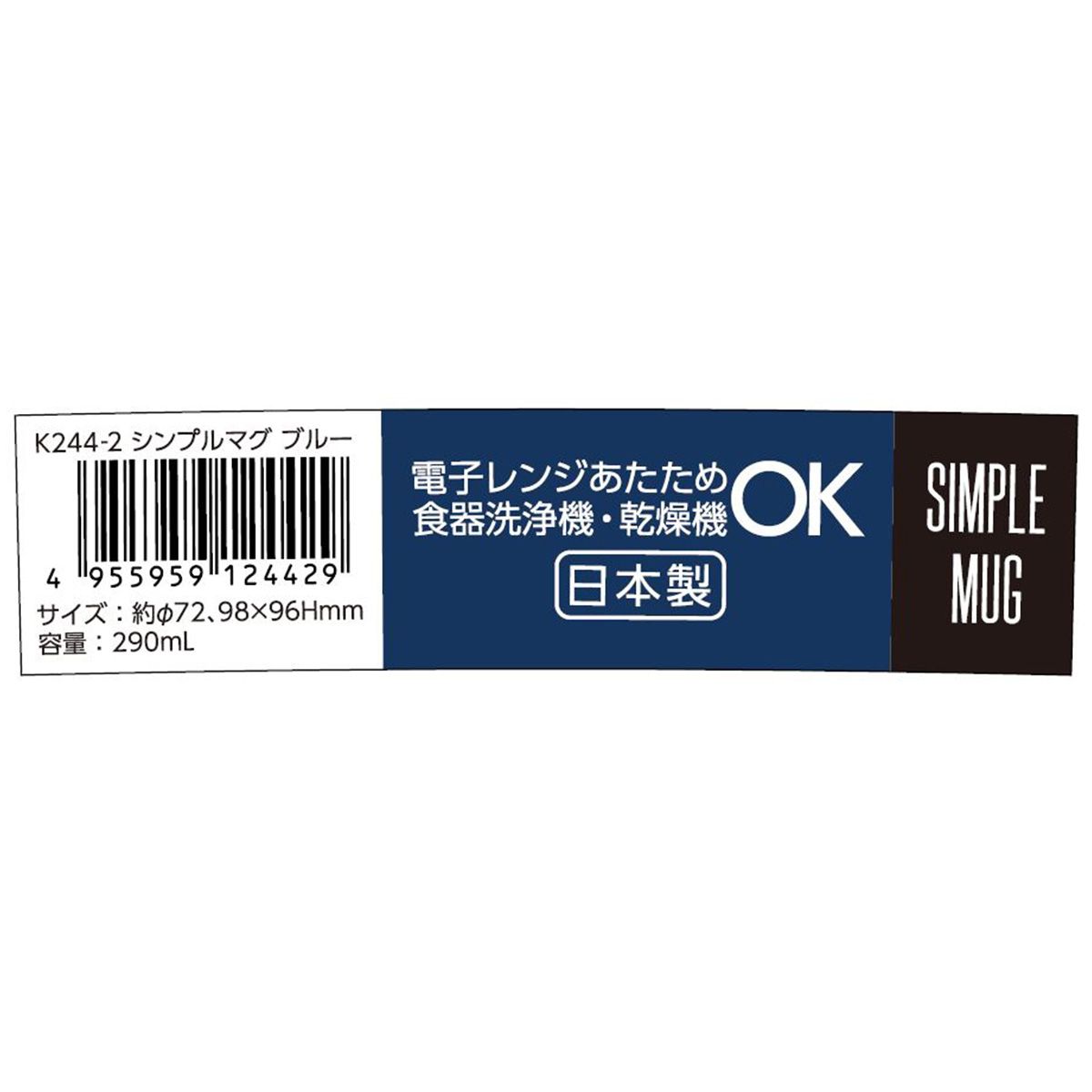 まとめ買い】シンプルマグ(ブルー) 0523/033263 | ワッツ