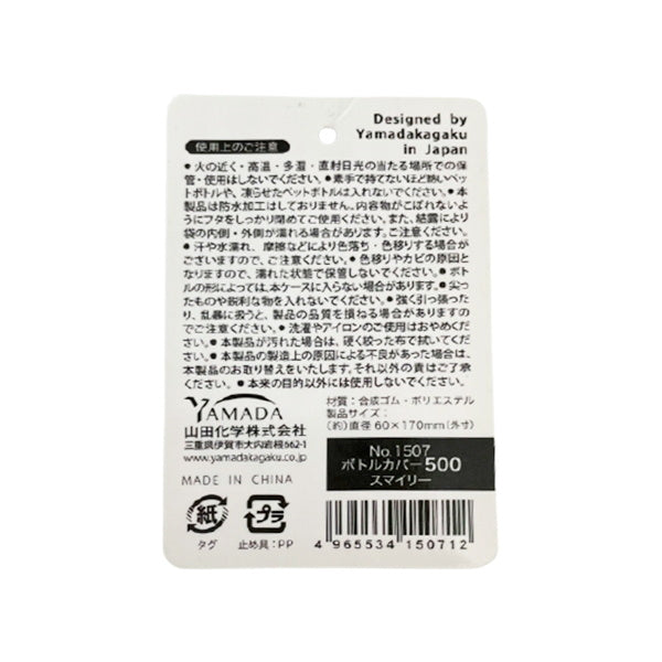 【まとめ買い】水筒 ボトルカバー ボトルケース 500ml 0847/033533