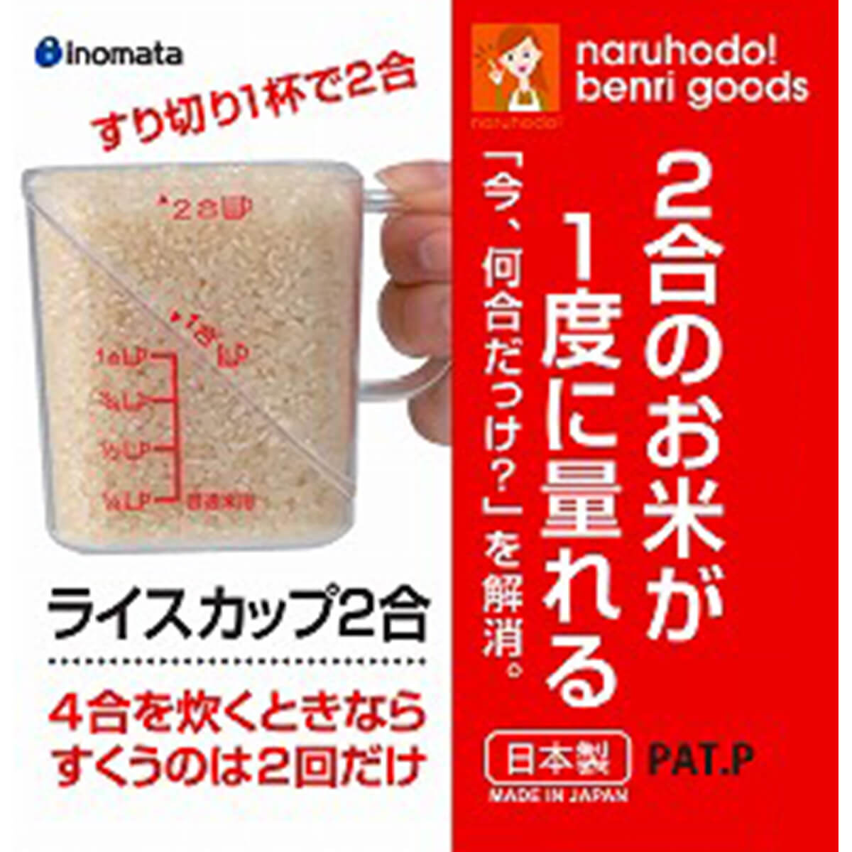 【まとめ買い】ライスカップ２合 0978/033570