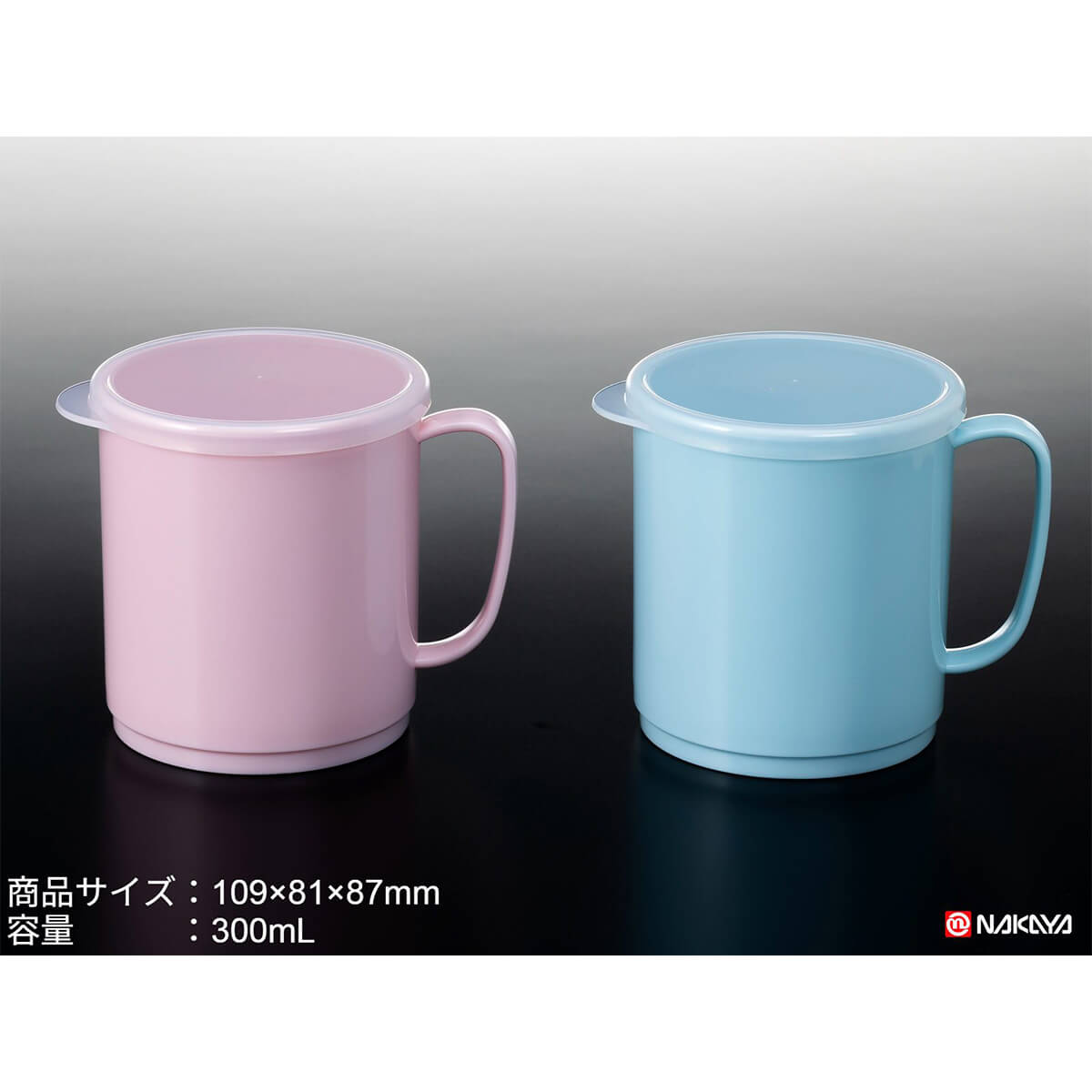 【まとめ買い】フタ付きマグL 0523/033994