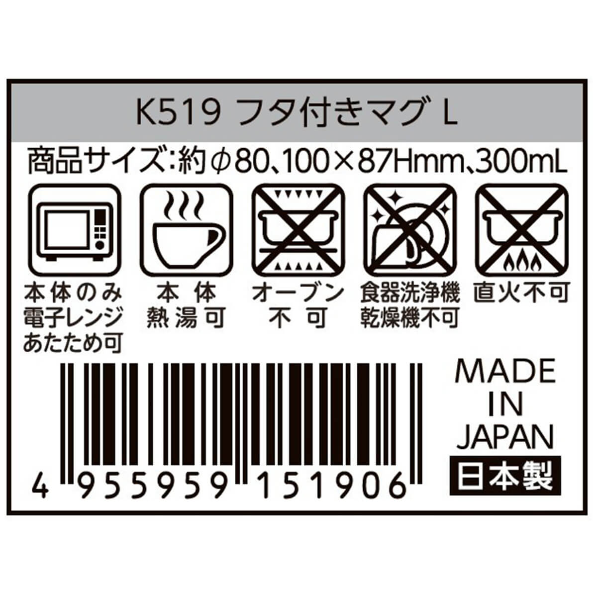 【まとめ買い】フタ付きマグL 0523/033994