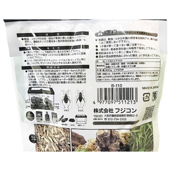 【まとめ買い】スズ虫のエサ 0960/034784