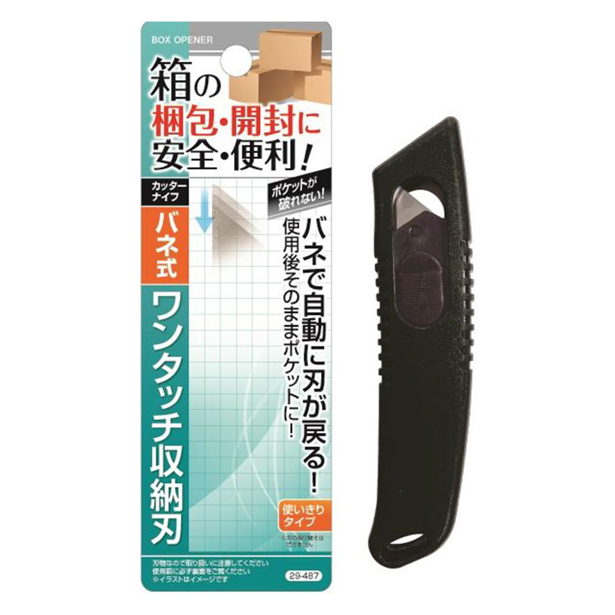 まとめ買い】ワンタッチ収納刃カッターナイフ 0474/034969 | ワッツ