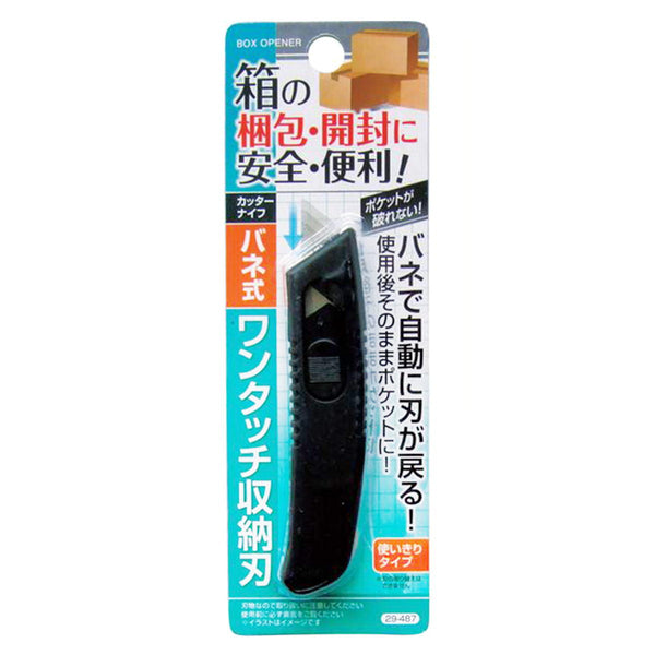 まとめ買い】ワンタッチ収納刃カッターナイフ 0474/034969 | ワッツ