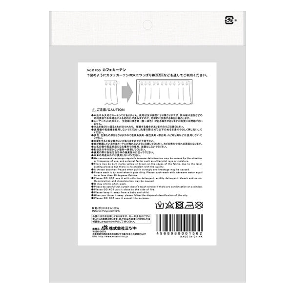 【まとめ買い】カーテン 小窓用 カフェカーテン 目隠しカーテン  レース 約120×40cm 0892/036060