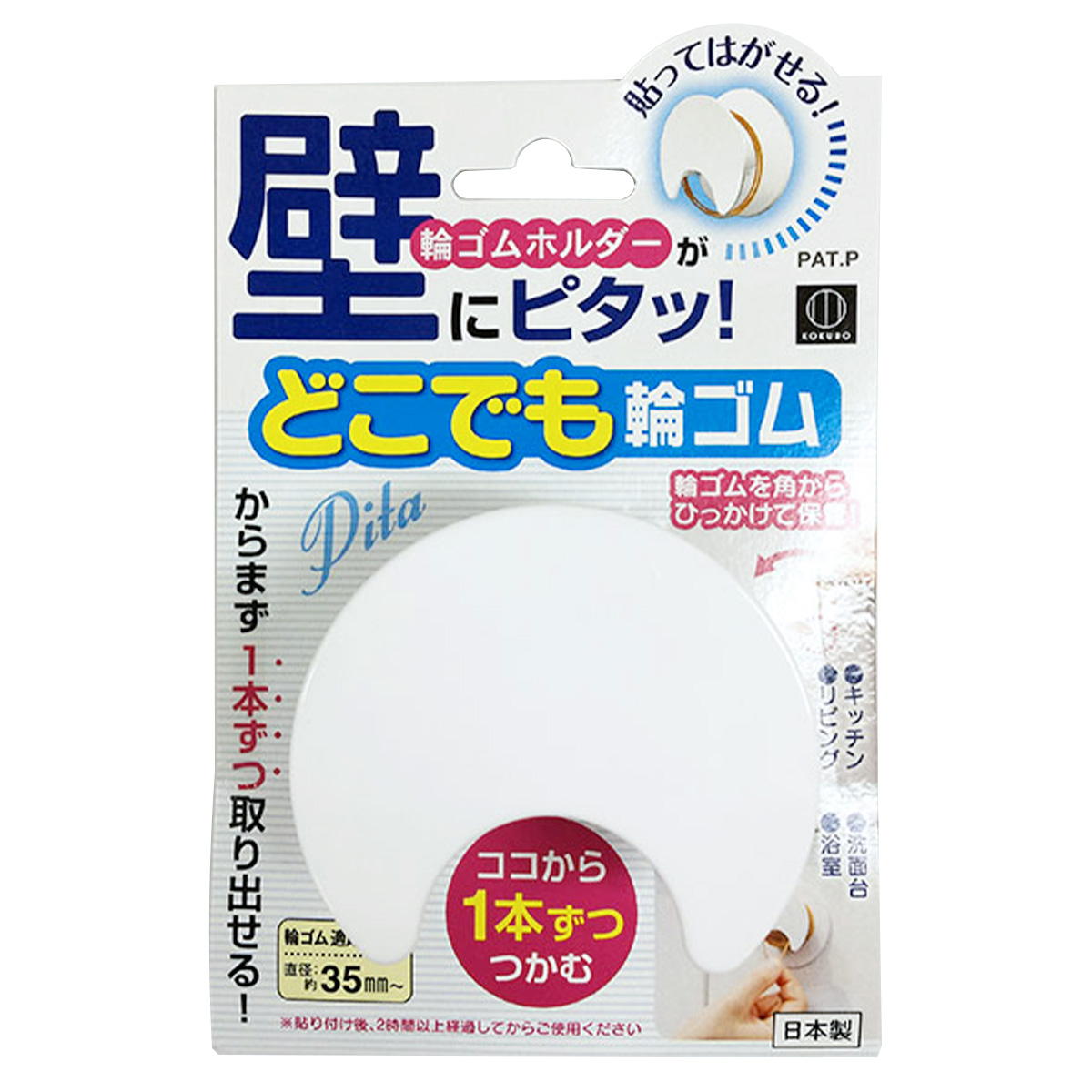 【まとめ買い】どこでも輪ゴム0520/036070