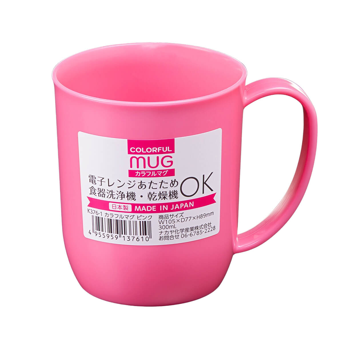 まとめ買い】マグカップ プラ製 カラフルマグ ピンク 300ml 0523