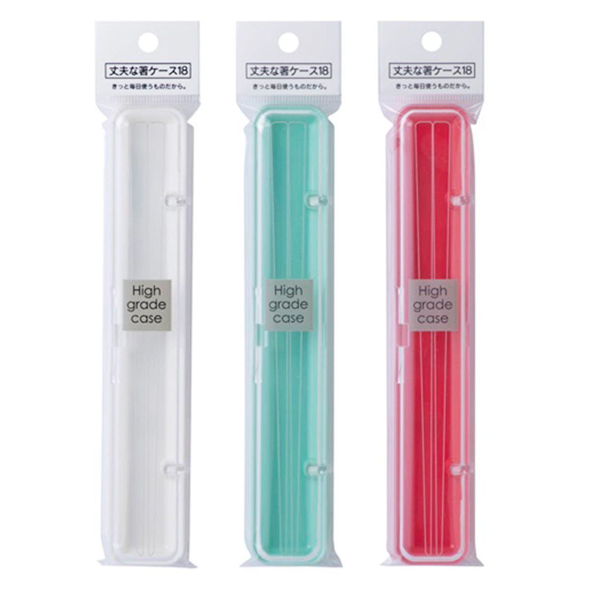 まとめ買い】丈夫な箸ケース18 0847/036771 | ワッツ