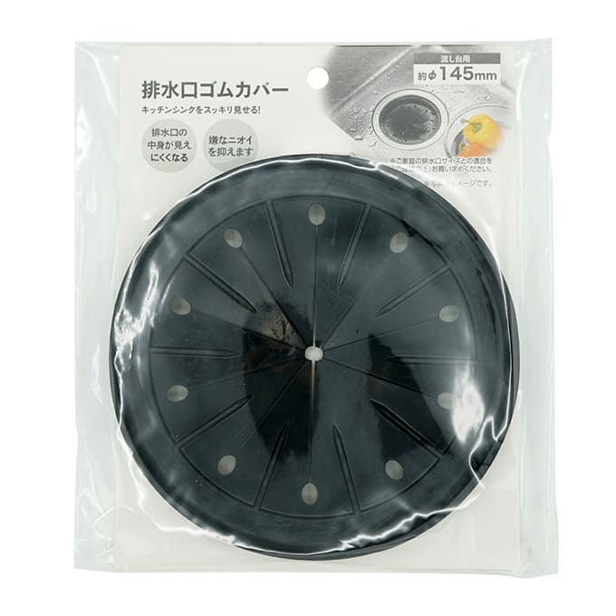 【まとめ買い】排水口 ゴムカバー 145mm シルバー 0330/037120