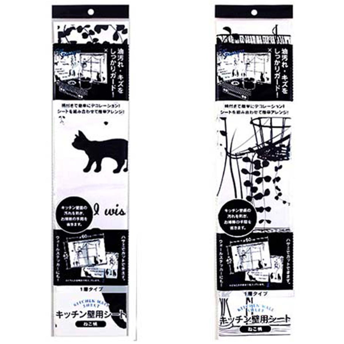 【まとめ買い】キッチン壁用シート ねこ柄 60×45cm0490/038104