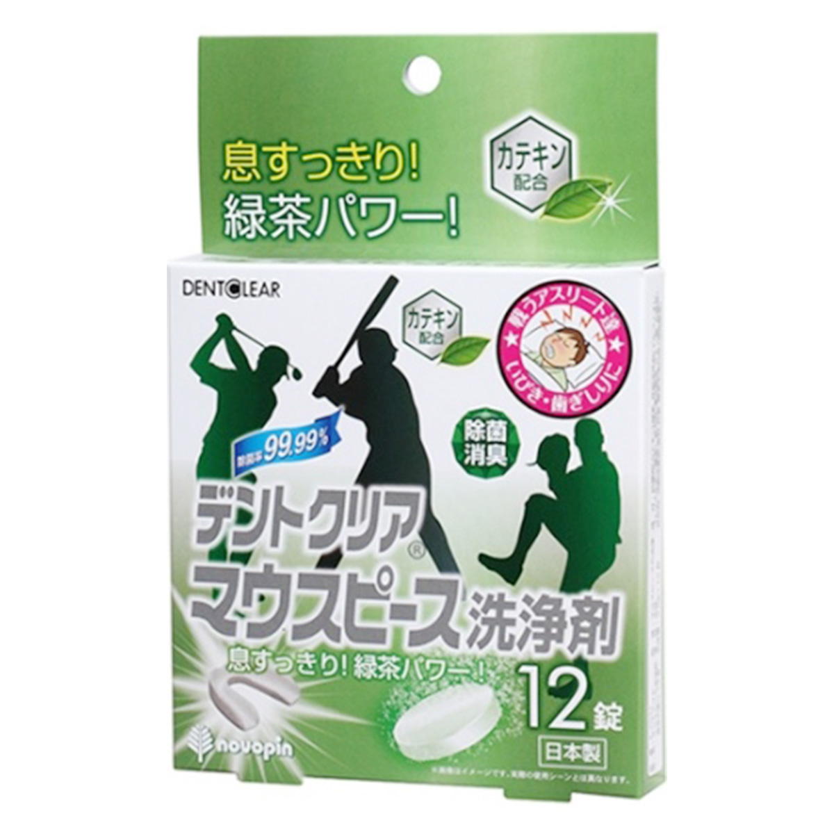 【まとめ買い】デントクリア マウスピース洗浄剤 緑茶の香り12錠0520/038146