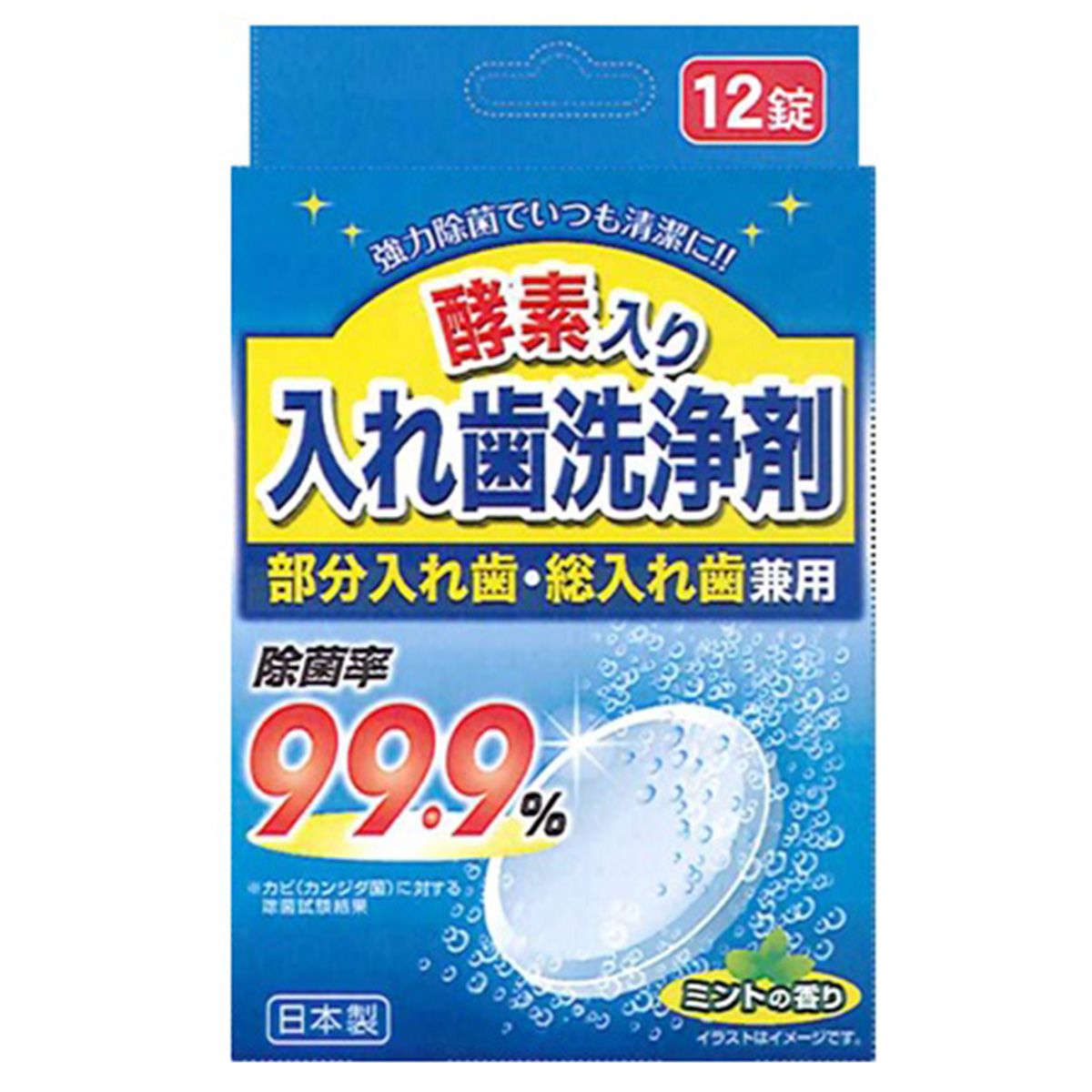 【まとめ買い】入れ歯洗浄剤(12錠入)部分入れ歯・総入れ歯兼用 9001/038160