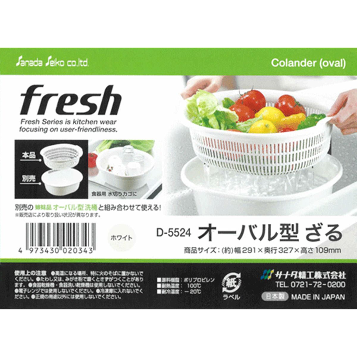 WEB限定】【まとめ買い】オーバル型ざる WH 0775/038651 | ワッツ