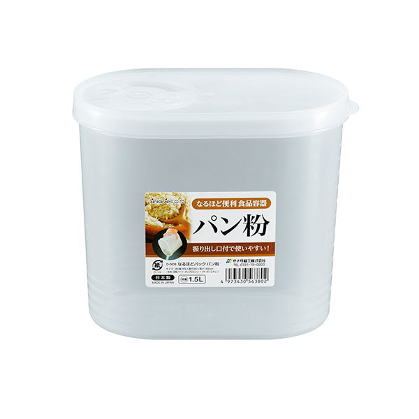 【まとめ買い】食品保存容器 フードストッカー ストック容器 なるほどパック パン粉 1500ml 0775/039077