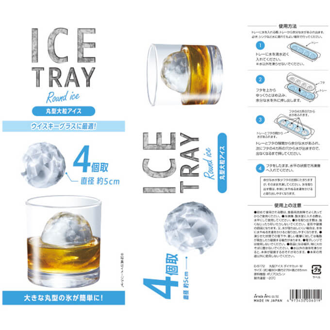 【まとめ買い】製氷器 丸型アイス ダイヤカット ホワイト 0775/039209