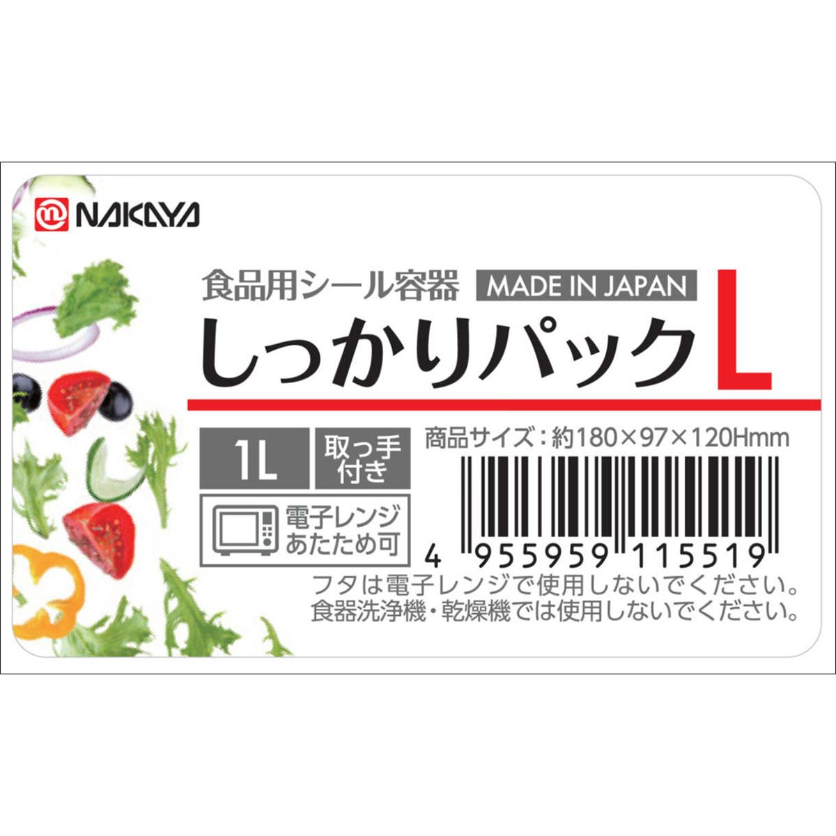まとめ買い】しっかりパックL 液体用 1000ml 0523/039250 | ワッツ
