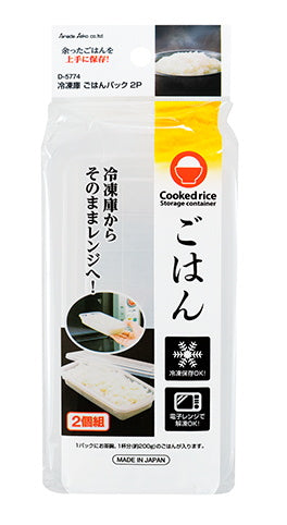 【まとめ買い】食品保存容器 フードストッカー ストック容器 冷凍庫ごはんパック 2P 260ml 0775/039255