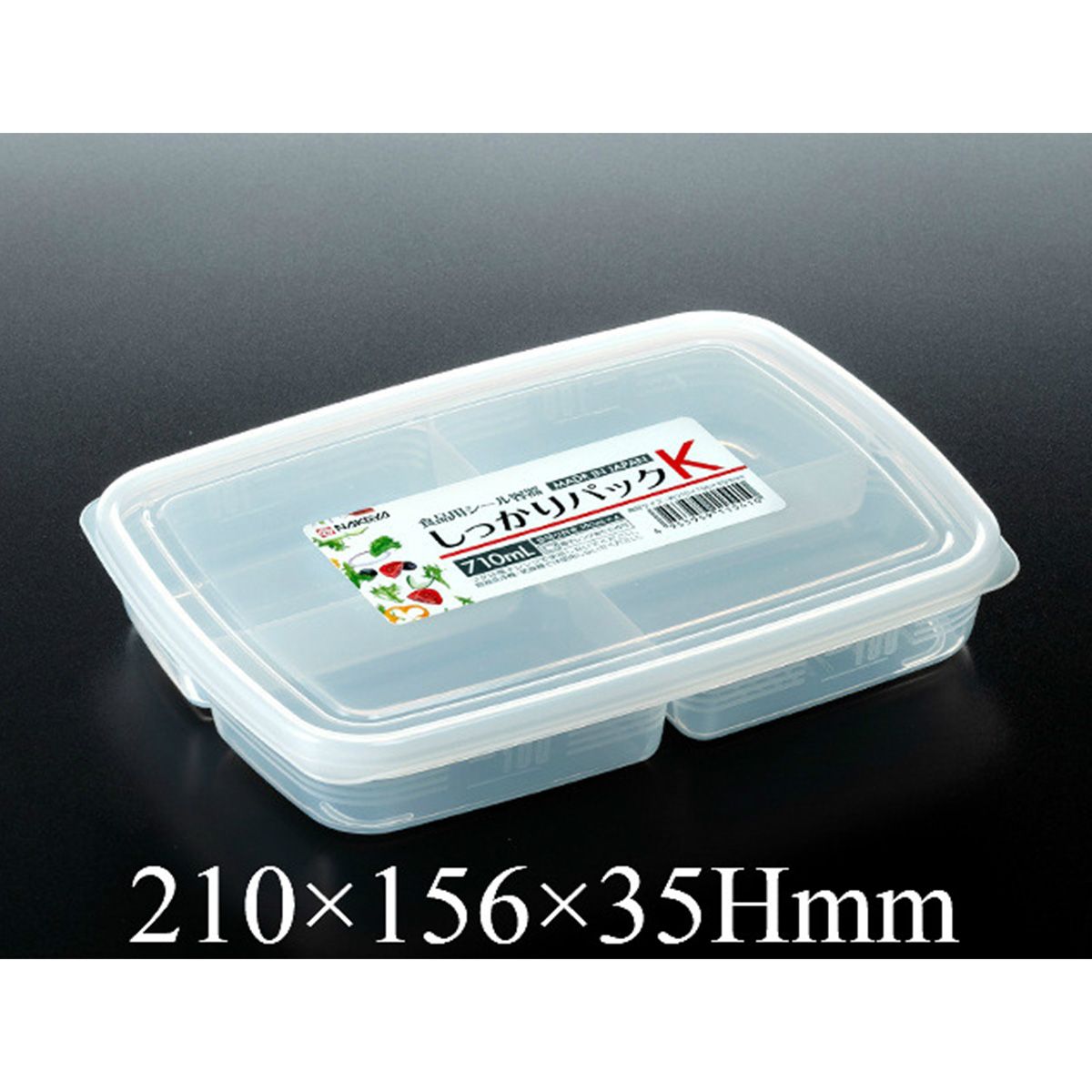 まとめ買い】しっかりパックK 仕切付 710ml 0523/039268 | ワッツ