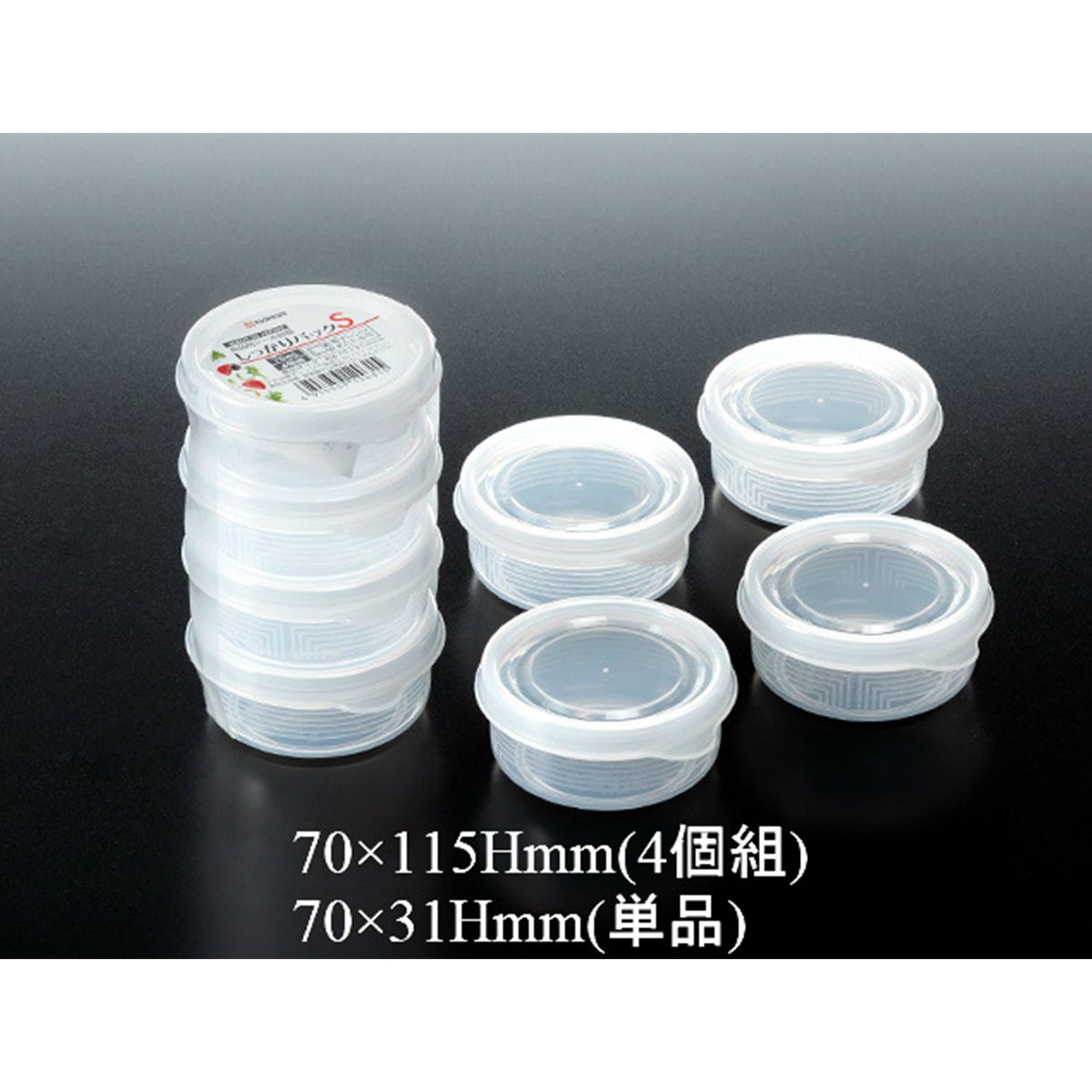 まとめ買い】しっかりパックS 4P 70ml 0523/039293 | ワッツ