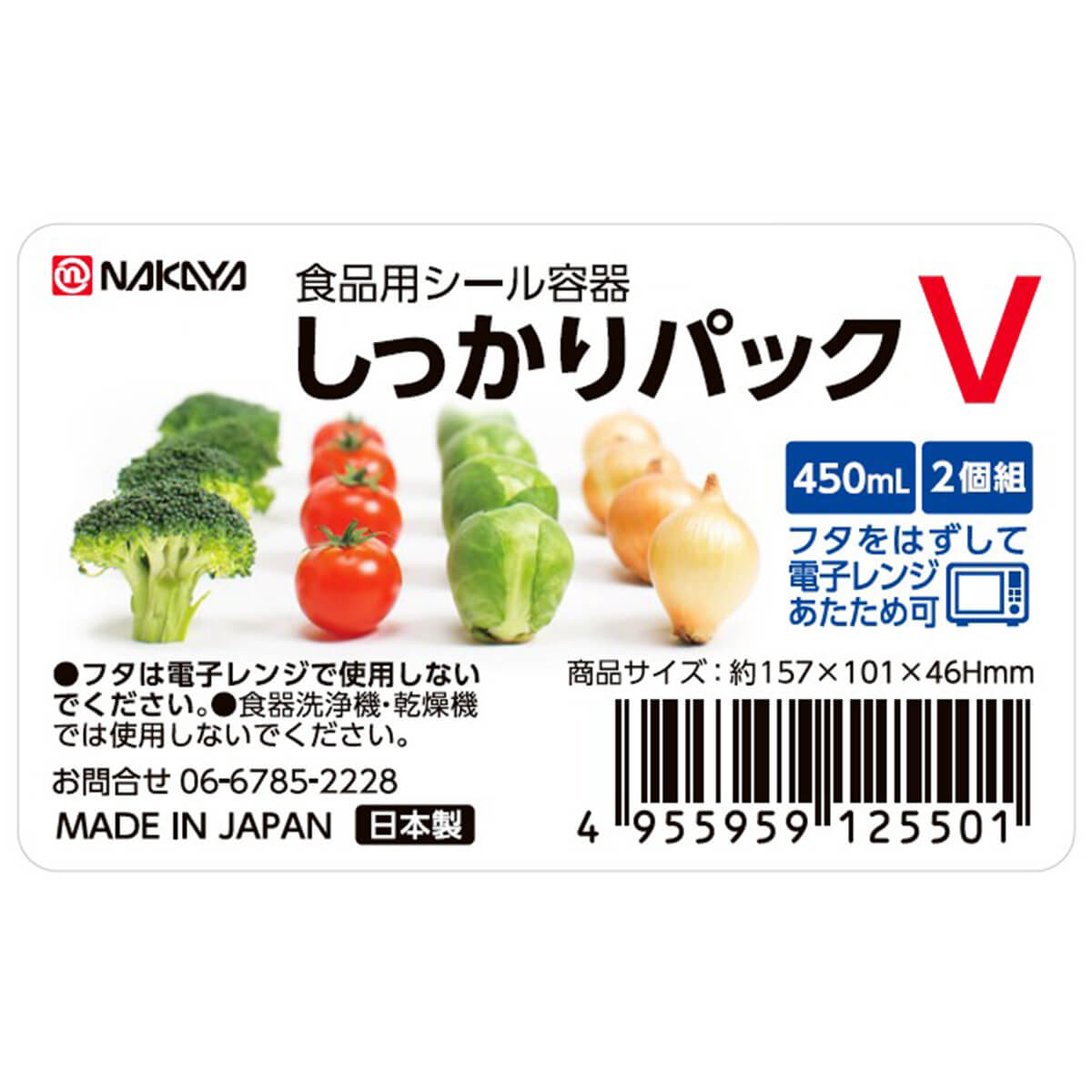 【まとめ買い】しっかりパック V 2P 450ml クリア 食品保存 食品ストックケース 0523/039328