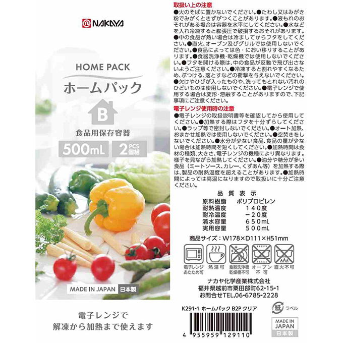 【まとめ買い】ホームパックB 2P クリア 0523/039376