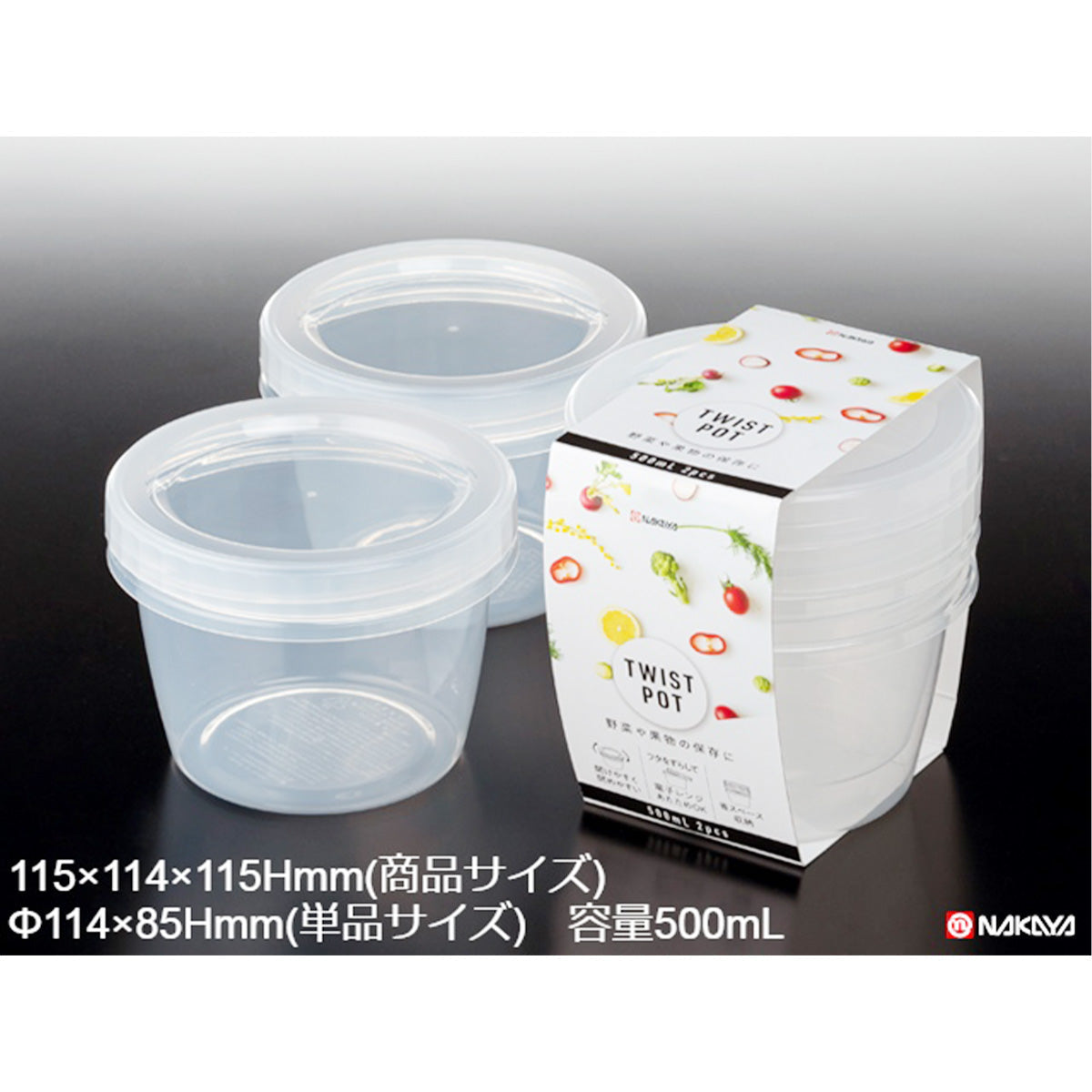 【まとめ買い】食品保存容器 ストックパック K439-1 ツイストポット500ml クリア 0523/039456