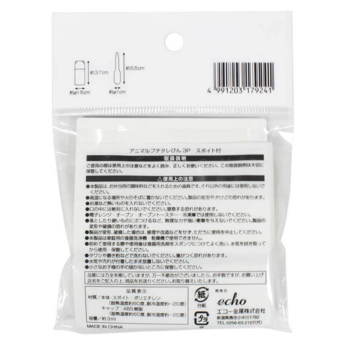 【まとめ買い】ミニフィットトング 0330/039598