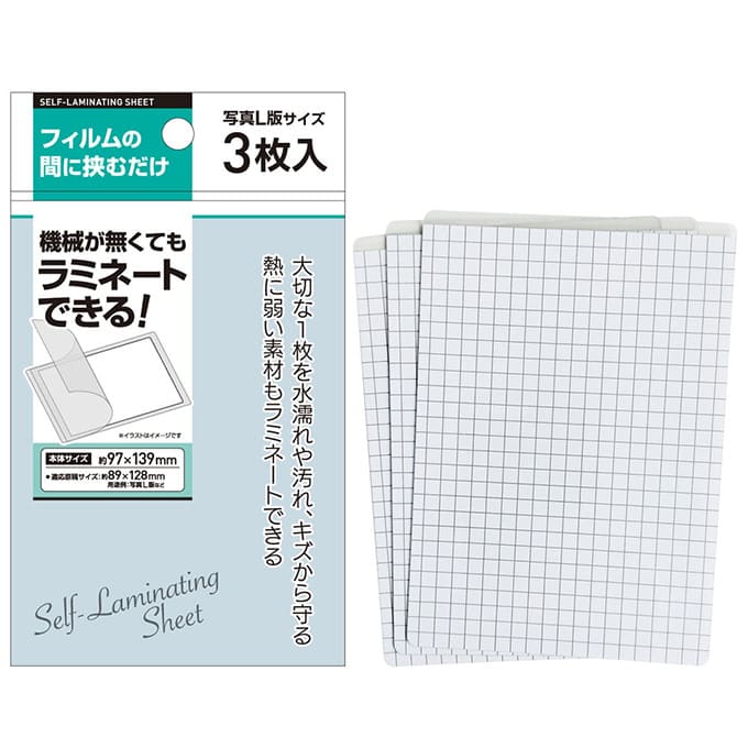 【まとめ買い】手貼りで簡単ラミネート L版サイズ 3枚 97×139mm 0474/040359