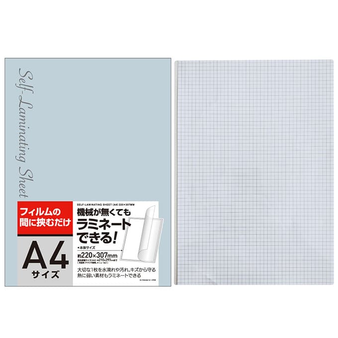 【まとめ買い】簡単手作りラミネートA4サイズ 220×307mm 0474/040375