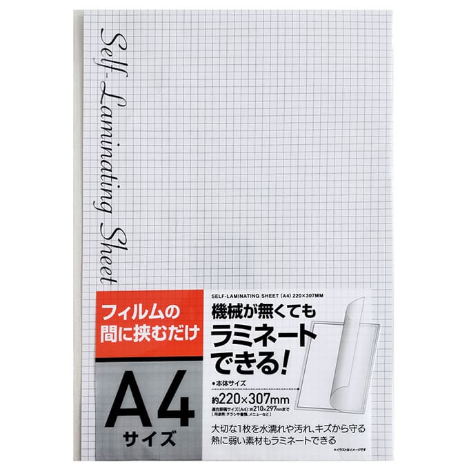 【まとめ買い】簡単手作りラミネートA4サイズ 220×307mm 0474/040375