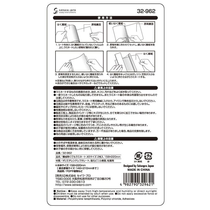 【まとめ買い】簡単手作りラミネートA5サイズ2枚入158×220mm 0474/040376